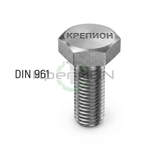 Болт с шестигранной головкой, мелкая резьба, полная DIN 961 М10х1,25х45 (10,9) — фото