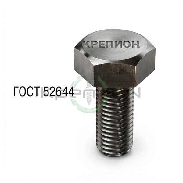 Болт высокопрочный с шестигранной головкой ГОСТ Р 52644-2006 M42x140 10.9 ХЛ (1) — фото