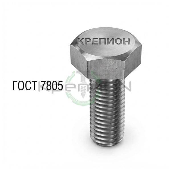 Болт с шестигранной головкой, неполная резьба ГОСТ 7798-70 M16x 75 кл.пр. 5.8 — фото