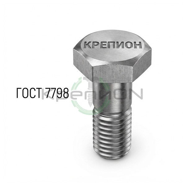 Болт с шестигранной головкой повышенной точности ГОСТ 7805-70 M 8x 30 кл.пр. 5.8 оц — фото