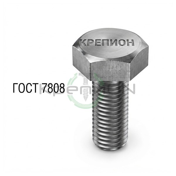 Болт с шестигранной уменьшенной головкой повышенной точности ГОСТ 7808-70 M 10x 35 кл.пр. 8.8 оц — фото